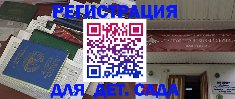 временная регистрация надежно в Богучаре