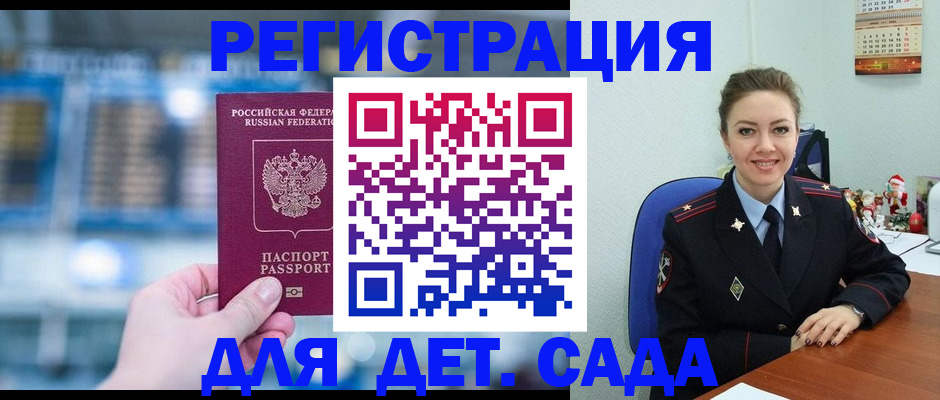 прописка 2025 в Богучаре
